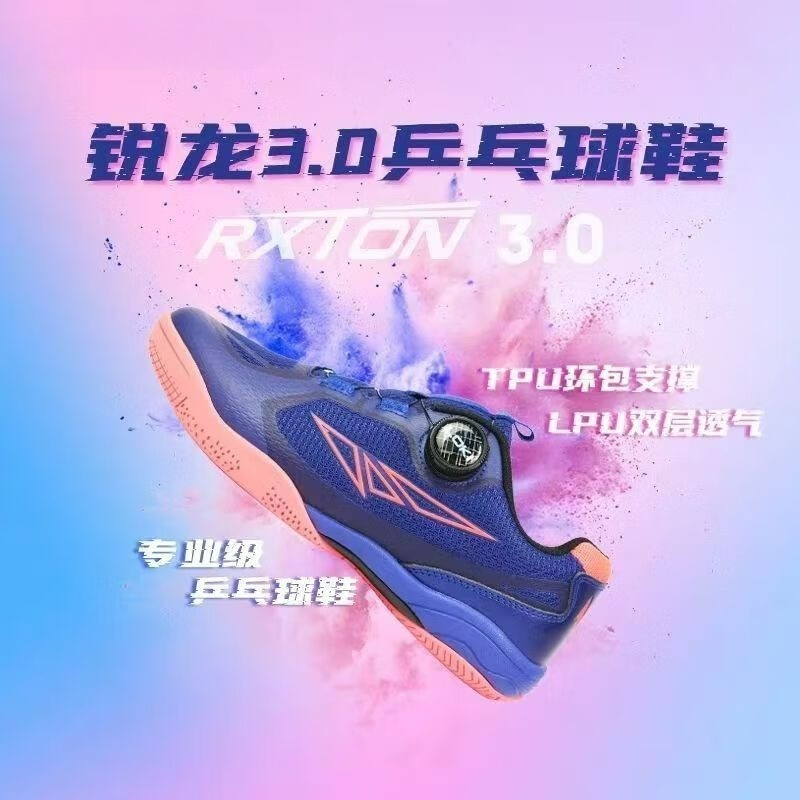 2026 Table Tennis Shoes Men Wo - Men'S Shoes Vs Women'S Size 评论和价格